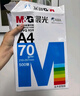 晨光（M&G）蓝晨光 A4 70g 加厚 双面打印纸 复印纸光滑细腻不卡纸 500张/包8包/箱(整箱4000张) APYVQ959B 实拍图