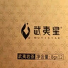 武夷星乌龙茶山语武夷岩茶老枞水仙醇香一级96g礼盒装中秋节日送礼茶叶 实拍图