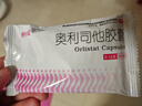 舒尔佳奥利司他胶囊120mg*48粒 减脂减重 减肥药 塑身排油瘦身 治疗肥胖 实拍图