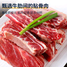 目无全牛巴西进口草饲原切去骨牛肋条肉 净重2斤 牛肉贴骨肉生鲜烧烤食材 实拍图
