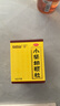 白云山小柴胡颗粒 10g*10袋*1盒 解表散热疏肝和胃食欲不振口苦咽干儿童感冒药冲剂退烧药鼻塞流鼻涕咽喉肿痛 胃肠型感冒 实拍图