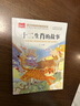 十二生肖的故事 彩图注音版 儿童文学 一二三年级课外必读书 小学语文课外阅读经典丛书 大语文系列 实拍图