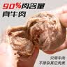 暖男厨房潮汕牛肉新鲜火锅食材 牛肉丸 鲜切雪花肥牛吊龙匙仁火锅烧烤食材 潮汕牛肉丸1斤/500g 实拍图