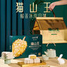 巧师傅猫山王榴莲冰皮月饼礼盒中秋节送礼流心马来西亚广式水果月饼480g 实拍图