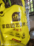 史丹利泥炭土营养土养花通用型专用育苗进口整包土壤种植土花土5斤 实拍图