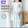 婧麒（JOYNCLEON）月子服春秋纯棉孕妇睡衣产后哺乳透气可外出家居服  L Jyz154236 实拍图