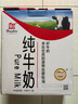 辉山自营牧场纯牛奶250ml*12盒 3.1g乳蛋白 牛奶礼盒装 营养牛奶早餐 实拍图
