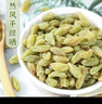 农香森 新疆绿葡萄干500g新货大颗粒无核免洗即食孕妇零食年货干果类 实拍图