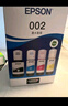 爱普生(EPSON)002系列T03X2原装墨水青色((适用L415X/L416X/L426X/L616X/L617X系列等) 实拍图