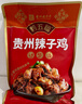 黔五福 【贵州辣子鸡458g】贵州特产美食预制菜麻辣小吃零食香辣子鸡丁 实拍图