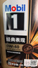 美孚（Mobil）美孚1号金美孚 全合成汽机油 0W-40 SN 5L 海外原装进口 汽车保养 实拍图