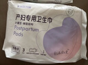 开丽（Kaili）消毒级孕产妇计量卫生巾3片产后一次性卫生裤 实拍图