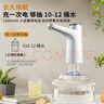 佰好佳电动抽水器桶装水抽水神器吸水抽水泵自动抽水器抽水机上水一体机 珍珠白【365天免费换新】 实拍图
