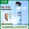 绿之源ECO进口原料无光触媒除甲醛喷剂雾500ml 实拍图