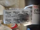 【原研药】安达唐 达格列净片 10mg*30片/盒 实拍图
