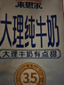 来思尔（LESSON）全脂纯牛奶250ml*16盒云南营养整箱纯奶大理牧场 8g乳蛋白/盒 实拍图