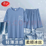 浪莎睡衣男夏季冰丝莫代尔凉感可外穿圆领休闲短袖短裤家居服套装 实拍图