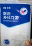 振德一次性医用外科口罩白色成人儿童冬季保暖防粉尘雾霾过敏 300只 实拍图