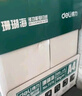 得力（deli）辉铂A4打印纸 70g500张*8包一箱 顺滑细腻 双面打印复印纸 整箱4000张7784【品质升级】 实拍图