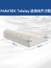 paratex特拉雷乳胶枕 96%乳胶含量 成人天然乳胶枕头 泰国进口橡胶睡眠枕 实拍图