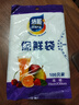 【热销100万】洁能抽取式保鲜袋抽取式点断/平口食品级保鲜膜套 中号20*30cm*100只 实拍图