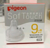 贝亲（Pigeon）自然实感第3代启衔奶嘴 宽口径奶嘴 M号-1只装 3个月以上 BA131 实拍图