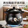 砂锅煲汤家用陶瓷煲耐高温明火燃气灶炖锅汤锅煲仔饭煤气灶专用 保温养生煲 5.5L 实拍图