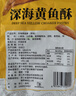 香酥原味黄鱼酥即食小黄鱼海味香辣休闲小零食小黄鱼干 原味黄鱼酥48g*5袋 实拍图