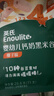 英氏（Engnice）婴幼儿钙奶黑米谷物棒椰子味 婴儿零食非油炸宝宝零食28.6g 实拍图