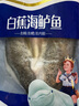 黄小渔宁德黄鱼鲞400g/2条 三去大黄鱼黄花鱼生鲜 海鲜水产烧烤鱼类 实拍图