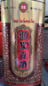 迎驾贡酒 四星贡 浓香型白酒 42度 450ml*6瓶 整箱装  实拍图