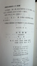 古代汉语（第2册） 王力古代汉语教材中华书局版 (校订重排本) 实拍图