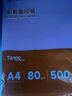 天章 （TANGO）A4 70g金黄色 彩色复印纸 软卡纸打印纸非厚卡纸 宣传通知单凭证打印 学生手工折纸剪纸 500张/包 实拍图
