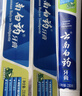 云南白药牙膏经典人气护口套装祛渍护龈亮白清新口气成人牙膏3支共555g 实拍图