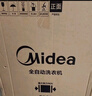 美的（Midea）波轮洗衣机全自动家用 MB75V36E 7.5公斤 洗衣机小型 免清洗 宿舍租房神器 以旧换新 家电国家补贴 实拍图
