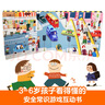 安全常识互动游戏书 3-6岁乐乐趣儿童科普启蒙翻翻书  幼儿园绘本（一网打尽家长担心的安全隐患）故事书省钱卡 实拍图