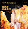 上鲜 鲜香烧烤鸡架 990g（330g*3） 烧烤鸡架鸡排 空气炸锅 实拍图