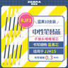 斑马牌（ZEBRA）中性笔替芯（适用于JJH15）0.3mm子弹头啫喱笔芯 JF-0.3芯 RJF3 蓝黑色 10支装 实拍图