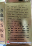 白云山 敬修堂 养血生发胶囊60粒 脱发白发生发脂溢性脱发补血养血祛风益肾填精病后产后脱发京东自营 实拍图