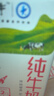 蒙牛全脂纯牛奶250ml*16盒 牛奶送礼盒装 电商定制 部分地区8月 实拍图