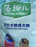 麦富迪 狗粮 藻趣儿通用全价犬粮小中大型犬泰迪柯基金毛拉布拉多 成犬粮 7.5kg 实拍图