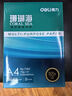 得力（deli）珊瑚海A4打印纸 70g500张*4包一箱 双面打印复印纸 整箱2000张ZF371【销冠系列】 实拍图