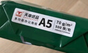天章 （TANGO）新绿天章A5打印纸70g500张*20包 数电发票复印纸 电子发票打印机白纸 整箱10000张（148*210mm） 实拍图