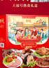 天福号 熟食礼盒1960g礼品中华老字号北京特产酱肘子酱猪蹄酱肉 实拍图