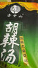 方中山 胡辣汤河南特产胡辣汤料速食早餐微辣牛肉麻辣牛肉2包组合装 实拍图