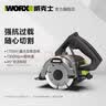 威克士1450W云石机WE070T切割机开槽机石材瓷砖混凝土电锯切割多功能 实拍图