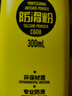 TAAN泰昂运动防滑粉止滑粉羽毛球单杠滑石粉引体向上镁粉300mlC608 实拍图