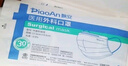 飘安一次性正规医用外科口罩独立包装灭菌级成人宽耳带医用口罩 蓝色 独立装 医用外科口罩 2盒 家庭装 50只/盒 晒单实拍图