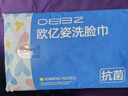 欧亿姿（oeiez）洗脸巾一次性洁面绵柔巾干湿两用擦脸巾抽取式面巾纸洗面美容巾 厚款 90抽 *3包【升级抗菌款】 实拍图