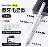 倍思电容笔iPad触控笔【磁吸蓝牙高配】适用25年iPad Pro/Air/Mini7/iPad11平板触屏手写笔Applepencil 实拍图